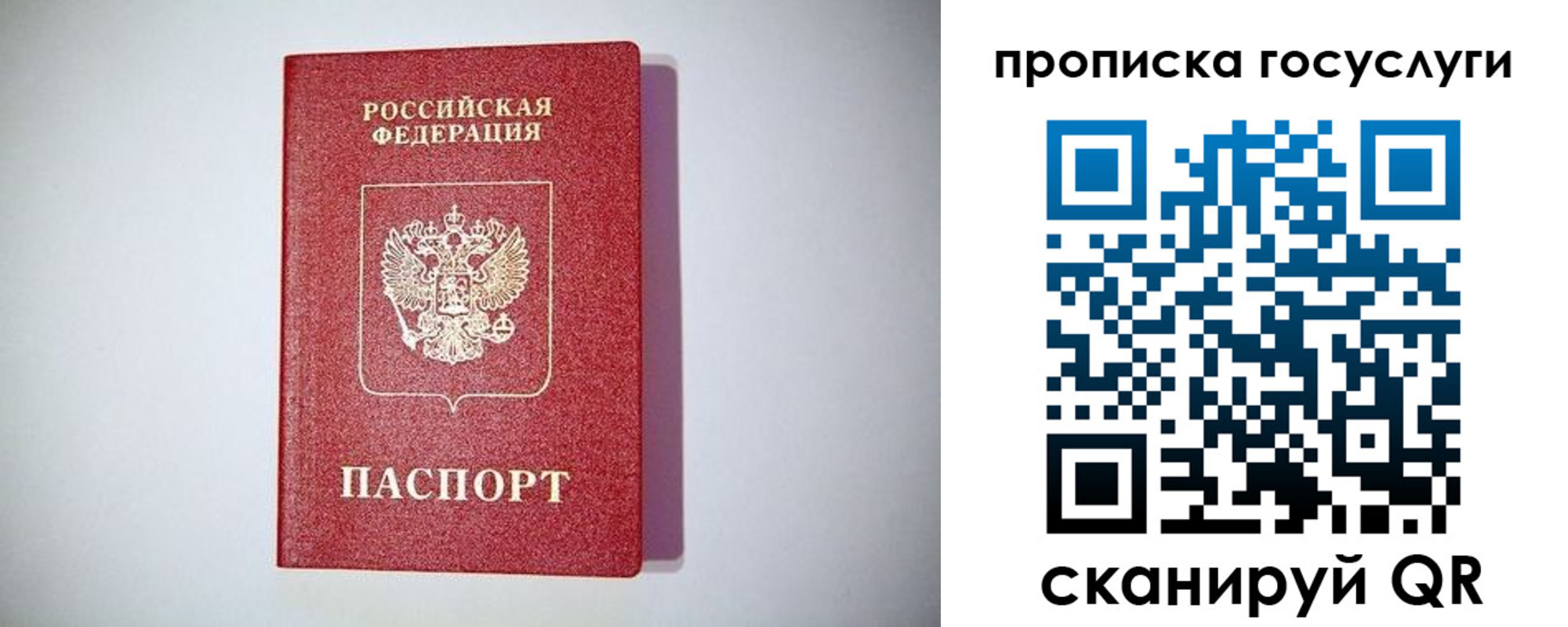 временная регистрация госуслуги в Корсакове