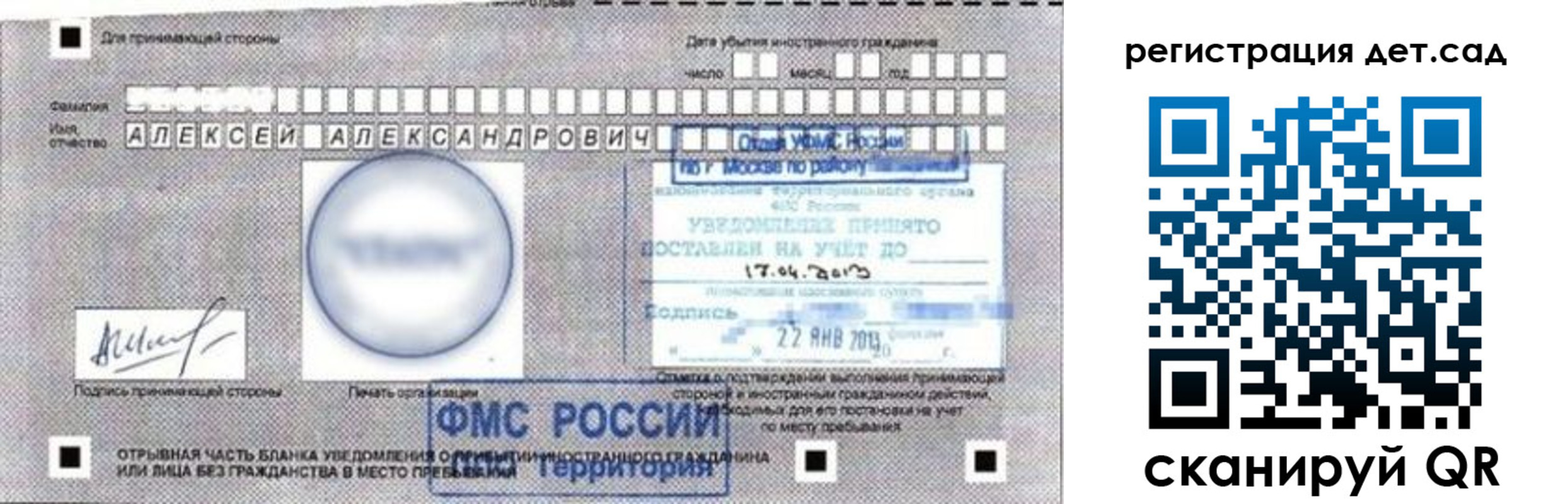 временная регистрация купить в Корсакове