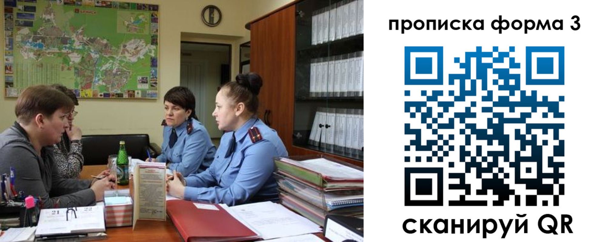 прописка паспорт в Корсакове