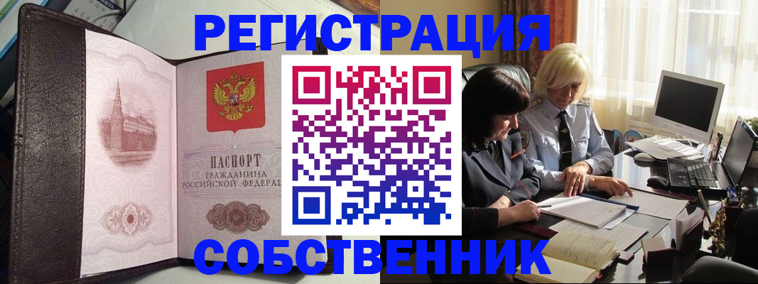 прописка паспорт в Корсакове